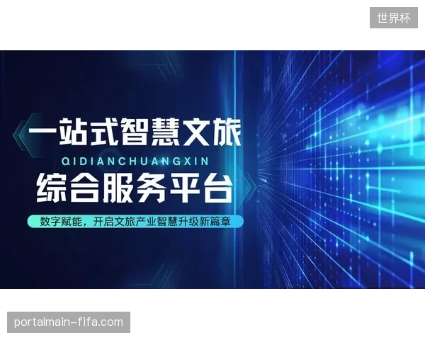 全球大型赛事票务实名制已从静态查验演进为动态身份实时关联机制